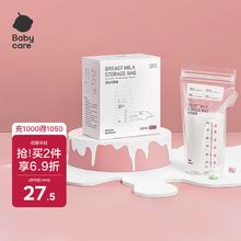 babycare 3511 母乳保鲜袋 180ml*50片29.9元