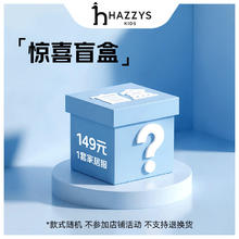 HAZZYS 男女童夏季家居服套装盲盒券后139元
