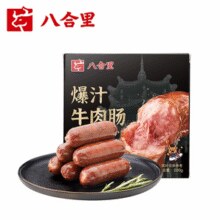 牛肉含量>85%！八合里 0添加爆汁牛肉火山石烤肠 200g￥21.70 1.6折 比上一次爆料降低 ￥52.7
