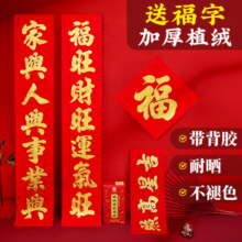 对联2025新款蛇年春联植绒立体门贴春节自粘新年楼房大门过年门联8.8元