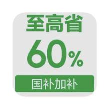 促销活动：京东 3C数码国补 双重立减至高省60﹪双重立减至高省60﹪