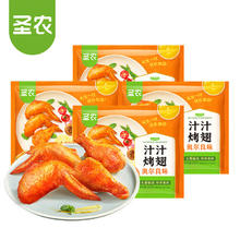 圣农 汁汁烤翅奥尔良味 300g*4包