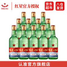 红星官方授权 红星二锅头绿瓶大二清香型优级纯粮白酒 56度 500mL 12瓶 绿瓶229元 (券后省20)