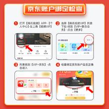 腾讯视频 Tencent Video 超级影视SVIP年卡+京东PLUS年卡券后233元