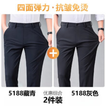 花花公子休闲裤男夏季薄款2025新款商务免烫抗皱正装弹力黑色男士西装裤子 5188灰色+5188藏青 薄款 32 【（2尺5）体重135-145斤】159元