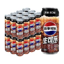 聚划算百亿补贴：百事无糖生可乐汽水碳酸饮料330ml*12罐*2箱44.9元包邮