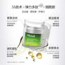 【618立即抢购】Murad慕拉得A醇晚霜50ml 抗皱紧致滋养保湿面霜608元