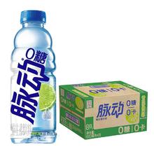 脉动 0糖0脂 维生素饮料 香水柠檬口味600ml*15瓶39.9元