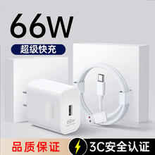 煅迪 充电头快充套装手机充电器数据线充电线 type-c 闪充券后16.9元