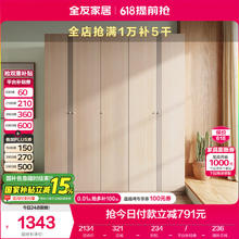 全友 大衣柜 五门衣柜 原木色券后1429元