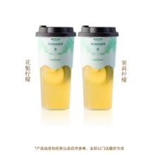 新品：爷爷不泡茶 好香柠檬系列2选1 大杯 电子优惠券 全国通用9.5元（需领券）