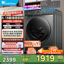 小天鹅 水魔方系列 TG100V618PLUS 滚筒洗衣机 10kg 金属钛券后1319.2元