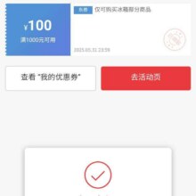 即享好券：京东 1000减100冰箱优惠券按需领取