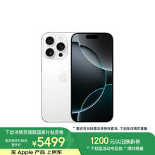 苹果 Apple iPhone 16 Pro 5G手机 128GB 白色钛金属券后5269.01元