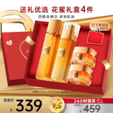 百亿补贴：欧莱雅（LOREAL）小蜜罐水乳霜4件套218元