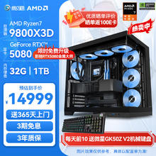 限移动端、京东百亿补贴：影驰 显卡 配置10 9800X3D/RTX508014999元