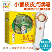 小猴皮皮点读笔礼盒送小绿狼绘本 PIYO PEN儿童智能点读笔英语绘本小孩幼儿早教点读笔点读机海豚传媒214元 (券后省40,月销1w+)