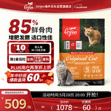 Orijen 渴望 鸡肉味全阶段猫咪干粮 美版 5.4kg券后408元