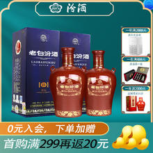 汾酒 老白汾15 清香型白酒 53度 475mL 2瓶券后297.7元