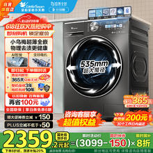 限地区：小天鹅 小乌梅系列 TG100RVIC 滚筒洗衣机 10kg券后1573.78元