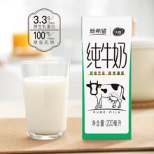 新希望全脂纯牛奶 3.3g蛋白 200ml*24盒19.83元+11.08元淘金币