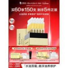 华熙生物 夸迪 5D玻尿酸舒润稳肌悬油次抛 小金管1mL*30支*2件 赠同款2件+gaba次抛1mL*30支+面膜5片等等新低444.68元包邮（折111.17元/件）