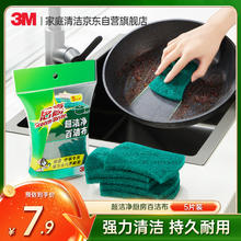 思高 6105 百洁布 5片1.89元