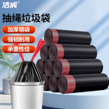 洁成垃圾袋抽绳加厚手提家用厨房塑料袋45*50cm 6卷共90只【加厚双面1.6丝】4.9元（需领券）