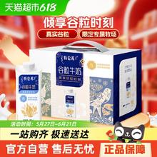 特仑苏 蒙牛特仑苏谷粒牛奶250ml×10包27.01元