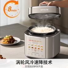 九阳 Y-50Z150 100KPA零涂层316L双胆电压力锅 5L199.5元