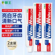 狮王 大白葡萄柚小苏打牙膏 120g*2支装券后13.9元
