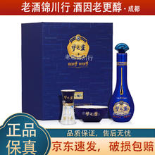 限移动端、京东百亿补贴：洋河 梦之蓝 M6 52度 绵柔浓香型白酒 65ml 单瓶装77元