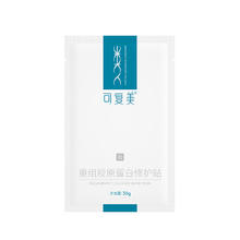 可复美 Comfy 面膜组合 重组胶原蛋白保湿修护面膜 痘痘肌肤敏感皮舒缓泛红屏障 面膜组合7片券后64元