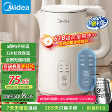 美的 SH15X301 保温电水壶 1.5L 白色31.55元