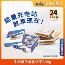 德国进口，knoppers 牛奶榛子威化饼干 600g新低46.6元包邮