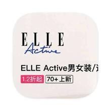 促销活动：唯品会 ELLE Active 多产品线特惠出清多产品线特惠出清