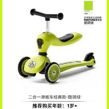 酷骑 V4 儿童四合一滑板车269元（需付50元定金）