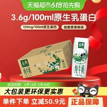 金典 【超市定制】伊利金典纯牛奶250ml*24盒/箱3.6蛋白学生早餐环保装48.69元
