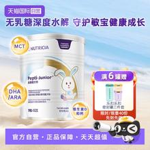 淘金币可用：纽迪希亚 Nutricia 金装纽太特系列 婴儿特殊配方奶粉 港版 450g308元淘金币低至288.68元）