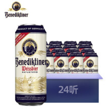 百帝王 德国原装小麦白啤酒 500mL 24罐149元、包邮