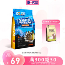 豆柴（docile）冻干鸭肉梨狗粮成犬幼犬全犬种全阶段添加有益菌通用狗干粮 鲜鸭肉果梨犬粮1.5kg80.9元 (券后省20)