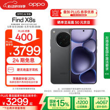 OPPO Find X8s 5G手机 12GB+256GB 星野黑券后3249元