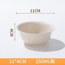 俱享生活 一次性稻壳碗 250ml （20只）券后4.9元