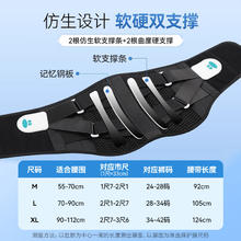 可孚 Cofoe 医用护腰带腰间盘突出腰肌劳损轻薄久坐腰痛神器发热支撑腰托券后20.96元