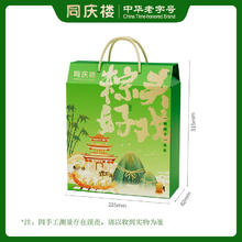 同庆楼 粽头好戏粽子礼盒 1000g（10粽6味）21.41元（需买2件，需用券）