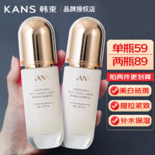 韩束 臻白淡斑精华液30ml42元/件 需拍2件实付84元 需首购 包邮