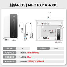国家补贴：美的 麒麟系列 MRO1891A-400G 反渗透纯水机 400G 厨下式766.09元