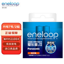 eneloop BK-4MCCA/2W 7号镍氢电池 2粒装15.7元