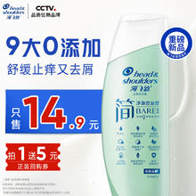 海飞丝 简系列 温和去屑洗发水 80g 净澈控油2.51元