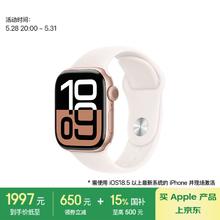 限地区：苹果 Apple Watch Series 10 智能手表 GPS款 42mm 玫瑰金色 淡桃粉色橡胶表带 S/M券后1728.99元